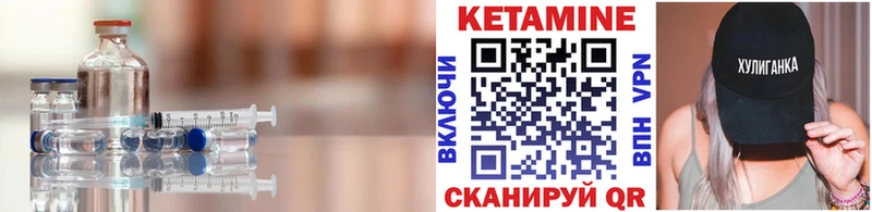 КЕТАМИН ketamine Верхоянск