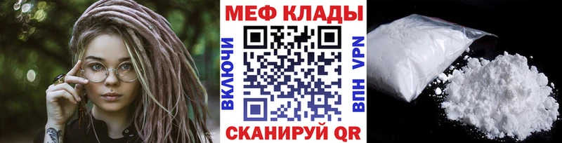 МЕФ мука  Верхоянск 