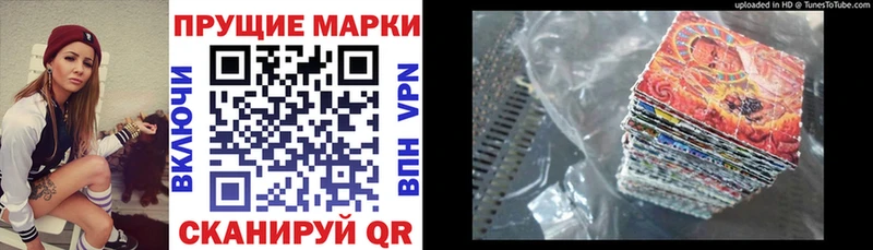 Марки 25I-NBOMe 1500мкг  Верхоянск 